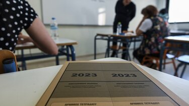Πανελλαδικές 2023: Ανακοινώνονται σήμερα οι βάσεις εισαγωγής