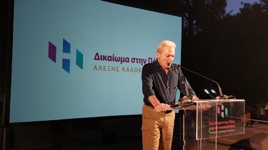 Μήνυμα ενότητας και νίκης έστειλε ο Αλέξης Καλοκαιρινός - Βίντεο και φωτογραφίες