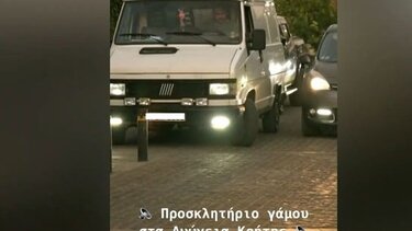 Ανακοίνωσαν στα Ανώγεια τον γάμο με... ντουντούκα