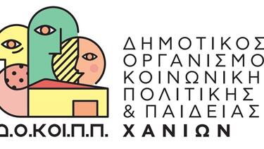 Χανιά: Έναρξη εγγραφών με voucher στους Βρεφικούς - Παιδικούς Σταθμούς