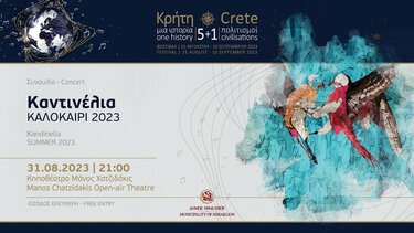 Ηράκλειο: Συναυλία των Καντινέλια