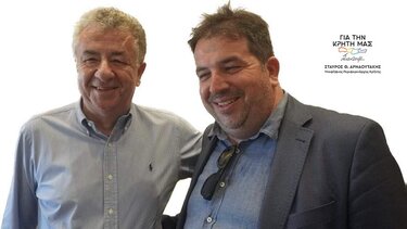 Στο πλευρό του Σταύρου Αρναουτάκη ο Σπύρος Σοφιανός
