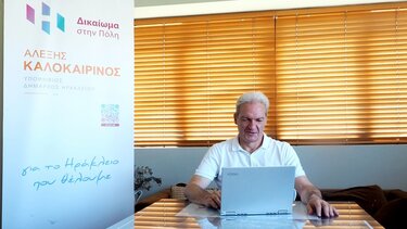 Όλοι οι υποψήφιοι στο ψηφοδέλτιο Καλοκαιρινού