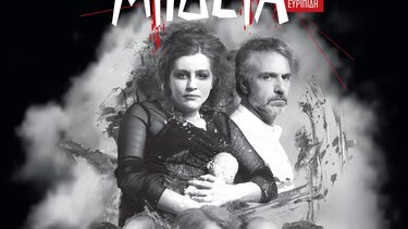 Η «ΜΗΔΕΙΑ» του Ευριπίδη στο Υπαίθριο Θέατρο Αρκαλοχωρίου