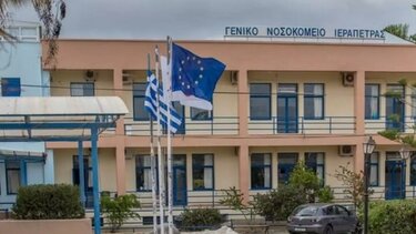 Παραμένει η προκήρυξη για γιατρούς στα νοσοκομεία Ιεράπετρας και Σητείας