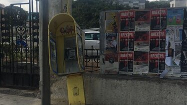 Τα καρτοτηλέφωνα που ... ξέμειναν!