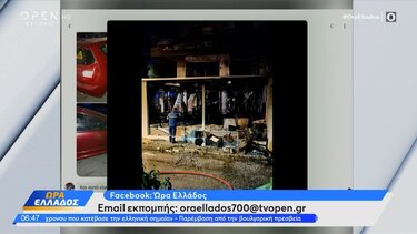 Πυρκαγιά σε χώρο εστίασης στο Νέο Κόσμο