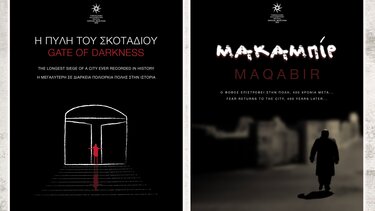 Δυο ιστορικά ντοκιμαντέρ του Heraklion Arts and Culture με δωρεάν προβολή στον Θερινό Κινηματογράφο «Βηθλεέμ»