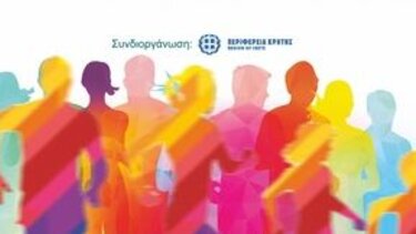 «3ος Ροδάνθειος Δρόμος» στον Άη Γιάννη- Όλες οι πληροφορίες