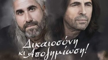 Με μεγάλη συναυλία στο Ηράκλειο, συνεχίζονται οι εκδηλώσεις μνήμης για την 80η επέτειο του Ολοκαυτώματος της Βιάννου