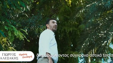 Η Κρήτη του 2030 μέσα από τα "μάτια" του Γιώργου Αλεξάκη