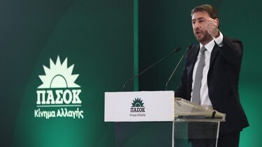 Εκδήλωση στο Ζάππειο, 49 χρόνια από την ίδρυση του ΠΑΣΟΚ