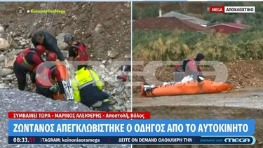 Αίσιο τέλος επιχείρηση απεγκλωβισμού οδηγού στο Πήλιο 