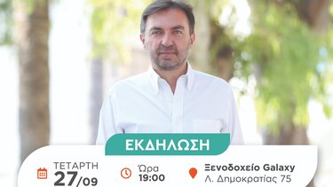 Γ.Αλεξάκης: Ακόμη ανοιχτές οι πληγές στις σεισμόπληκτες περιοχές