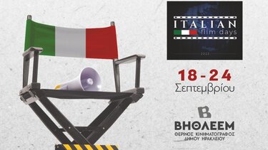 Πρεμιέρα για το Φεστιβάλ Ιταλικού Κινηματογράφου “Italian Film Days 2023”