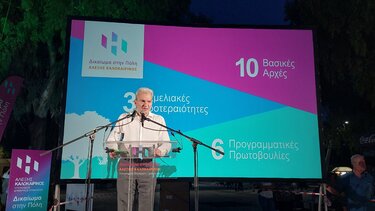 Αλ. Καλοκαιρινός: Ισχυρό μήνυμα νίκης από την πλατεία Ελευθερίας - Δείτε φωτογραφίες