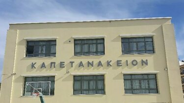 Σχολή Γονέων στο "Καπετανάκειο" - Πότε ξεκινούν οι ομιλίες