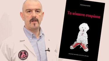 Τα κόκκινα σταράκια ταξιδεύουν στο Ηράκλειο