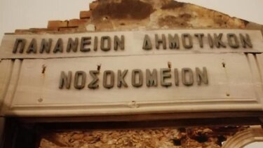 Ο Μανόλης Βασιλάκης για τη σύσταση Ιδρύματος Πανανείου