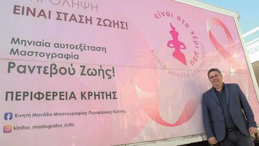 Το ευχαριστώ του Εσπερινου ΓΕΛ Ηρακλείου σε Περιφέρεια και Γ. Πιτσούλη