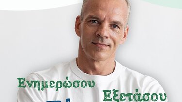 Οι γιατροί του Ηρακλείου για την Παγκόσμια Ημέρα κατά του Καρκίνου του προστάτη