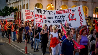 Συγκεντρώσεις και πορείες με αφορμή την έναρξη λειτουργίας της 87ης ΔΕΘ