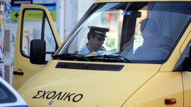 Σχολικά λεωφορεία: Τι προβλέπει ο ΚΟΚ λίγο πριν χτυπήσει το πρώτο κουδούνι