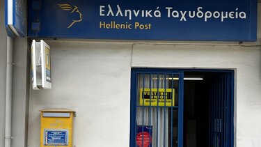 Αναβρασμός στην Επισκοπή για το κλείσιμο του καταστήματος των ΕΛΤΑ