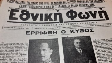 28η Οκτωβρίου: Μνήμες του '40 από τον Τύπο της εποχής στα Χανιά 