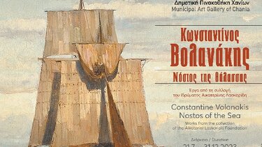 Συνεχίζονται τα εκπαιδευτικά προγράμματα της Δημοτικής Πινακοθήκης Χανίων