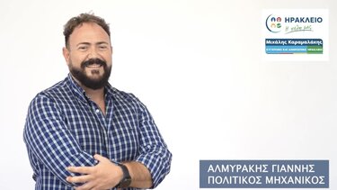 Γ. Αλμυράκης: Το Ηράκλειο μπορεί να γίνει μια φιλική και σύγχρονη ευρωπαϊκή πόλη