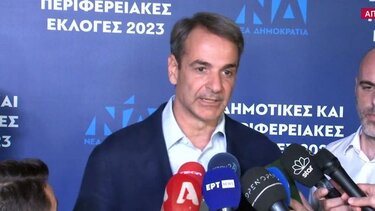 Μητσοτάκης: "Δεν είναι καλή βραδιά για τη ΝΔ"