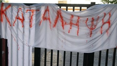 Συνεχίζεται η κατάληψη στη Νομική Σχολή του ΑΠΘ