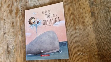 Κι αν με φάει μια φάλαινα; … στα Παραμύθια του Σαββάτου!