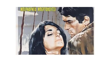 “Πριν την Επανάσταση” - Προβολή ταινίας από τη Λέσχη Κινηματογράφου Αγίου Νικολάου