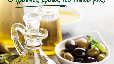 Εσπερίδα στα Χανιά από την Περιφέρεια Κρήτης για το παρθένο ελαιόλαδο