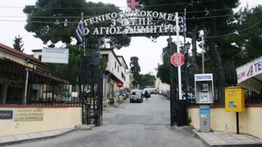 Φονική παράσυρση στη Χαλκιδική: Στο νοσοκομείο «Άγιος Δημήτριος» η 46χρονη αστυνομικός