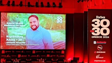 Άλκης Κυριακάκης: Ένας Κρητικός στους "30 under 30" του Forbes