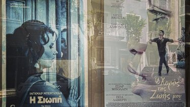 Έκθεση φωτογραφίας του Μιχάλη Δερμιτζάκη, στην αίθουσα Τέχνης της Δουκός Μποφώρ