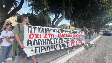 Σε κινητοποιήσεις οι φοιτητές στα Χανιά