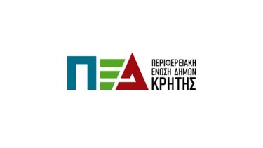 Συγχαρητήρια της ΠΕΔ Κρήτης για την βράβευση του Ι.Τ.Ε
