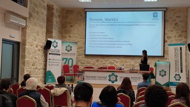 Ενημέρωσαν για το Πρόγραμμα Erasmus+ "Remote_WorkEU"