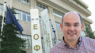 Από το Πανεπιστήμιο Κρήτης και το ΙΤΕ, στο ΔΣ του ΕΟΦ