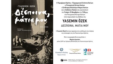 Παρουσιάζεται το βιβλίο "Δέσποινα, μάτια μου" της Yasemin Özek