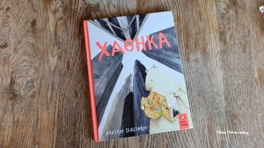 Χάθηκα*… στα Παραμύθια του Σαββάτου!