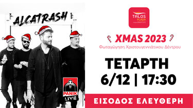 Φωταγώγηση Χριστουγεννιάτικου Δέντρου στο Talos Plaza με τους Alcatrash!