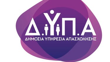 Ξεκινούν οι αιτήσεις για αμειβόμενη μαθητεία στις επτά Πειραματικές Επαγγελματικές Σχολές Τουρισμού-Φιλοξενίας της ΔΥΠΑ