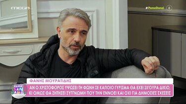 Φάνης Μουρατίδης: "Ο δεύτερος κύκλος του "Maestro" έχει μια ανατροπάρα"