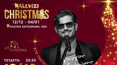 Απόψε η φωταγώγηση του Χριστουγεννιάτικου δέντρου στο Γάζι