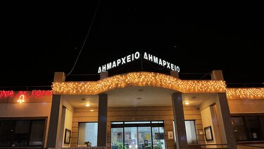  Κλειστή η Οικονομική Υπηρεσία του Δήμου Πλατανιά